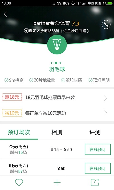 格瓦拉@健身软件下载 格瓦拉@健身下载