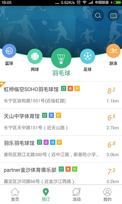 格瓦拉@健身 v1.0.0 安卓版2