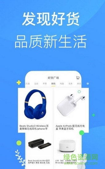 招集令app v3.1.1 安卓版0