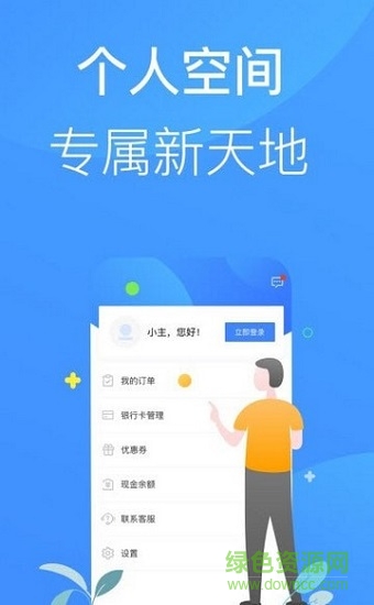 招集令app v3.1.1 安卓版2