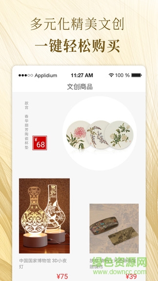 博物馆在移动 v1.2.4 安卓版0