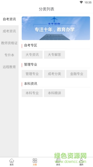 大牛自考app v90201029.0.0.1 安卓版1