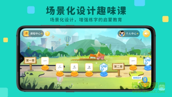 乐写字 v2.0.5 安卓版1