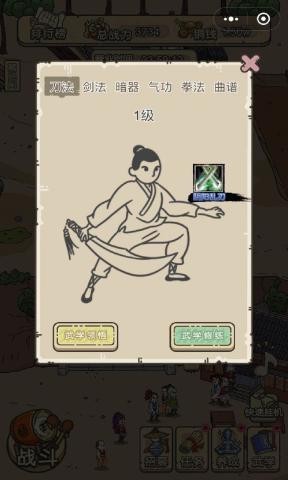 掌门模拟器苹果版 掌门模拟器手游