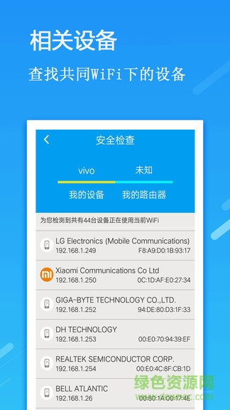 全能wifi密码钥匙 v2.7.5 安卓版2