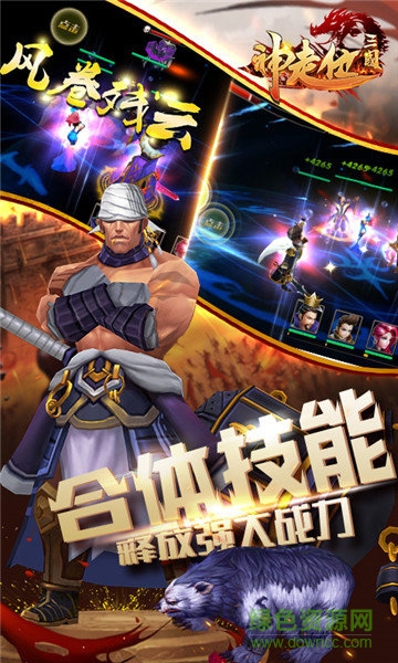 神走位三国 v1.5.2 安卓版1
