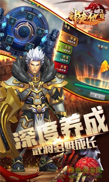 神走位三国 v1.5.2 安卓版2