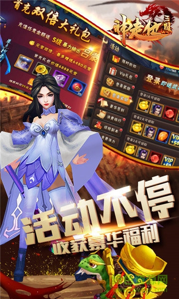 神走位三国 v1.5.2 安卓版3