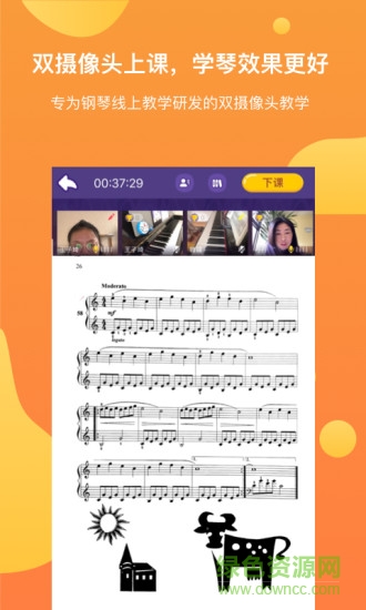 酉艺少儿钢琴软件 v1.4.3 安卓版2