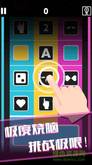 谁是最强大脑手游 v1.0 安卓版1