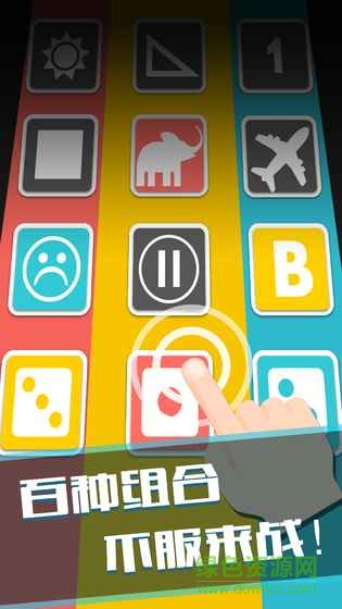 谁是最强大脑手游 v1.0 安卓版3