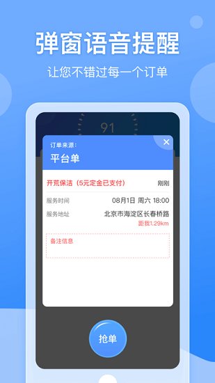 都市到家商家端 v4.0.5 安卓版0