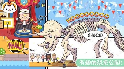 迷你校园假期生活手机版 v3.5 安卓版3