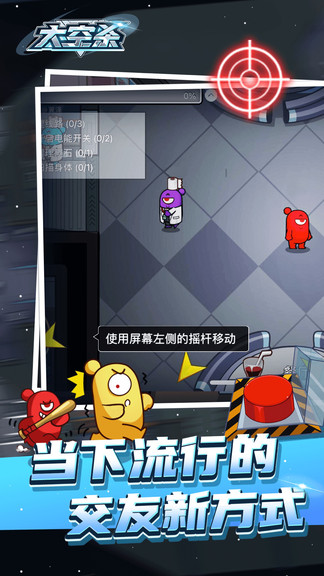 太空杀极速版游戏 v10.19.1 安卓最新版0