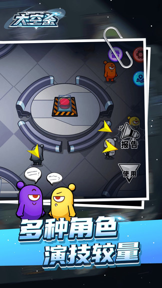 太空杀极速版游戏 v10.19.1 安卓最新版1