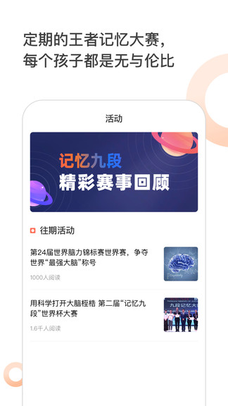 王者记忆app v1.0.0 安卓版2