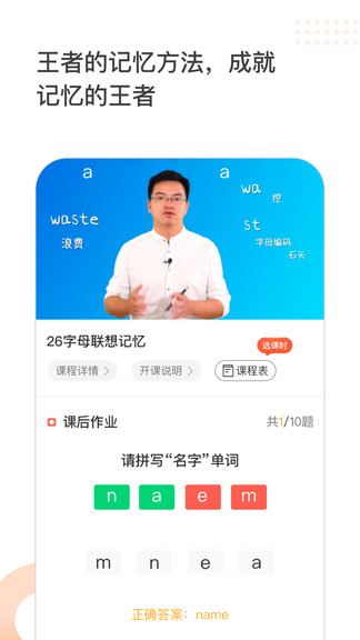 王者记忆app v1.0.0 安卓版1