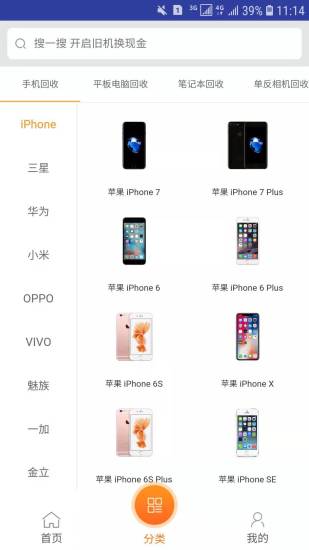 伊回收 v1.0 安卓版0