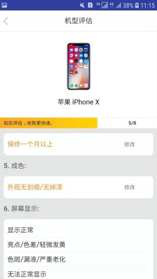 伊回收 v1.0 安卓版1