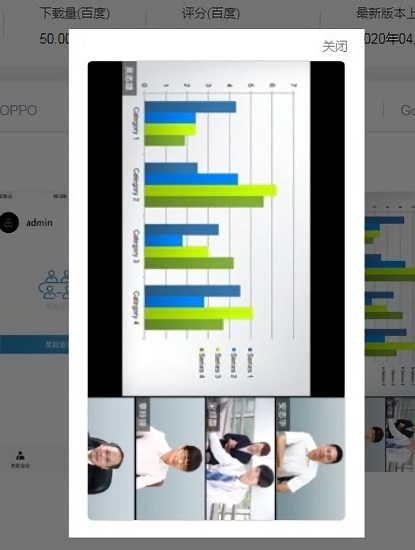 摩云会议系统 v6.1.0.3.2 安卓版2