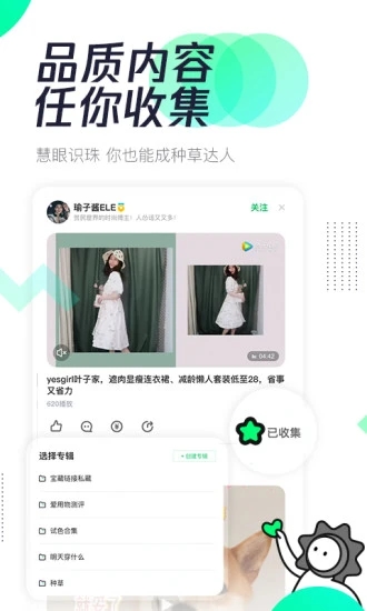 有味软件 v3.4.10 安卓版1