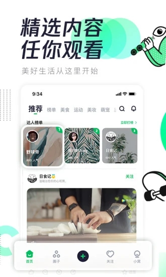 有味软件 v3.4.10 安卓版3