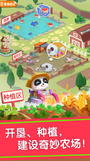 宝宝巴士汽车城游戏 v9.75.00.00 安卓版0