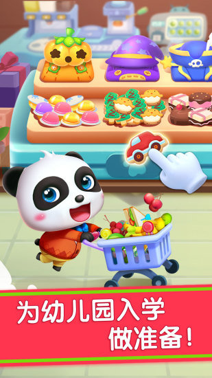 宝宝巴士汽车城游戏 v9.75.00.00 安卓版3