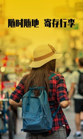 存知己寄存 v1.4.5 安卓版3