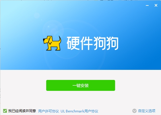 硬件狗狗性能测试 v3.3.23.1026 官方版0