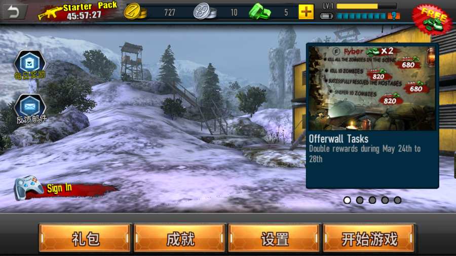 最后的救星僵尸猎人大师手游 v1.1.0 安卓版0