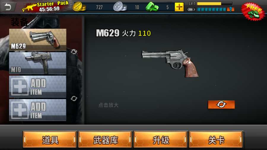 最后的救星僵尸猎人大师手游 v1.1.0 安卓版1