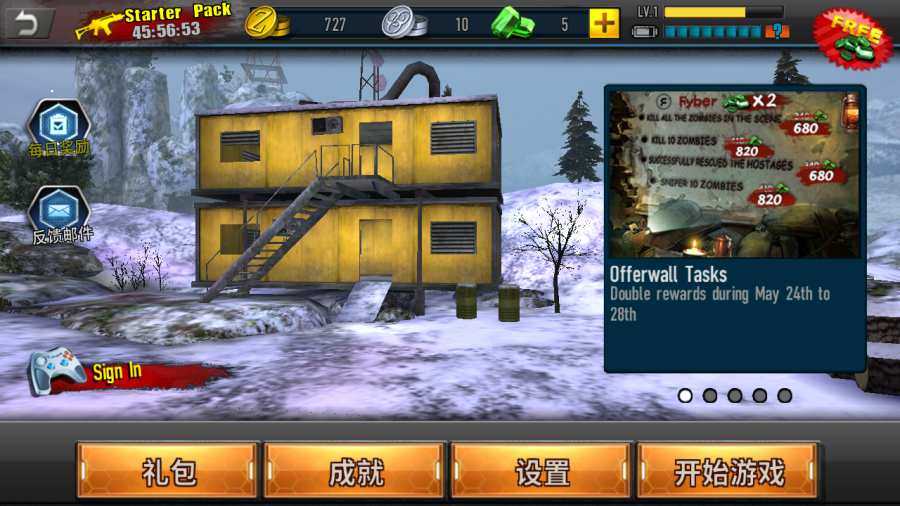 最后的救星僵尸猎人大师手游 v1.1.0 安卓版2
