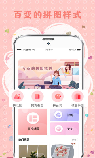 mix拼图软件 v6.28 安卓版1