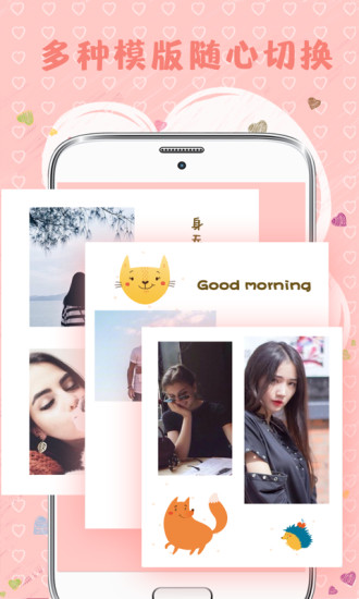 mix拼图软件 v6.28 安卓版2