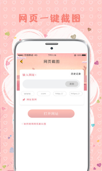 mix拼图软件 v6.28 安卓版3