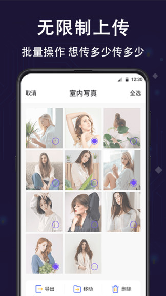 个人隐私保险箱app v3.4.1116 安卓版3