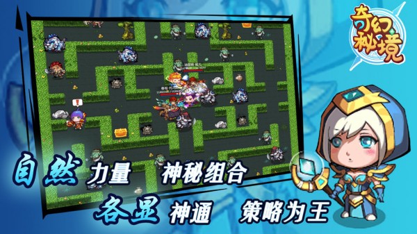 奇幻秘境无尽冒险 v1.2.4 安卓版1