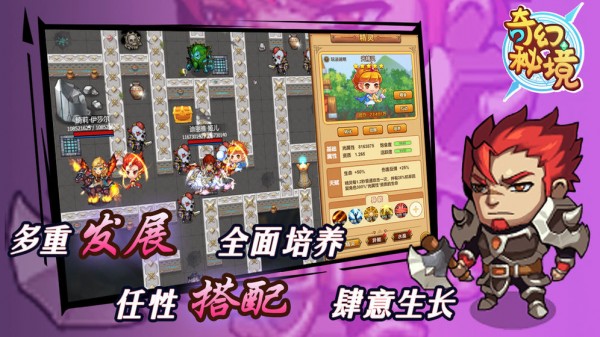 奇幻秘境无尽冒险 v1.2.4 安卓版2