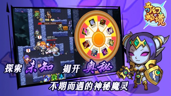 奇幻秘境无尽冒险 v1.2.4 安卓版3