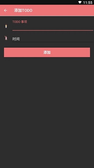 时间计划大师软件 v1.2.2 安卓版0