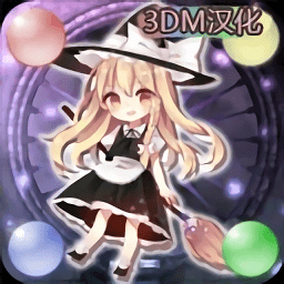 东方打弹珠手游