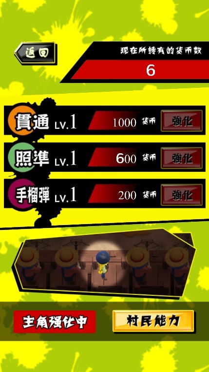 蔬菜射击手游 v1.1.1 安卓版0