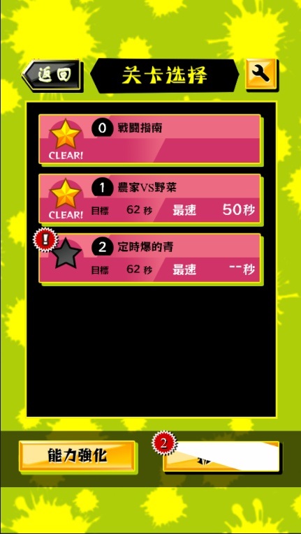 蔬菜射击手游 v1.1.1 安卓版1