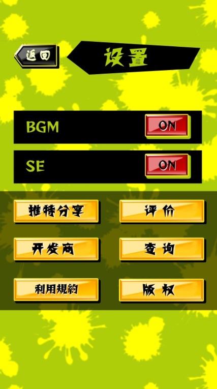 蔬菜射击手游 v1.1.1 安卓版3