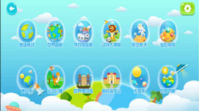 得力启智ar地球仪 v2.0.12 安卓版1