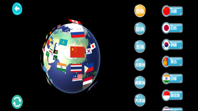 得力启智ar地球仪 v2.0.12 安卓版2