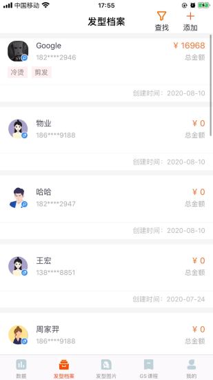 米拉依智能镜面 v1.2.6 安卓版0