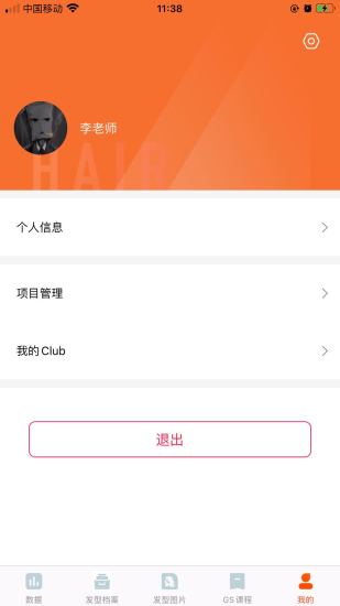 米拉依智能镜面 v1.2.6 安卓版2