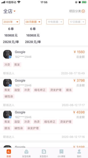 米拉依智能镜面 v1.2.6 安卓版3